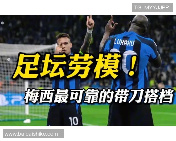 足球明星的光环背后那些不为人知的缺点与不足之处分析