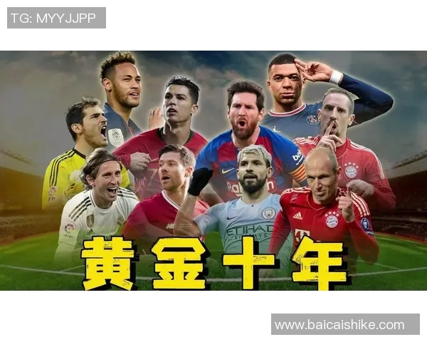 足球明星总决赛精彩瞬间回顾与经典时刻盘点